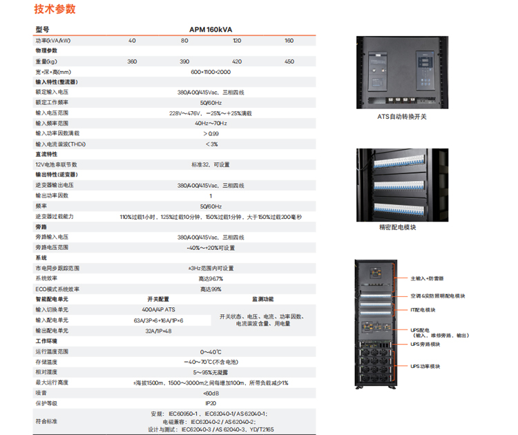 鄭州UPS電源維修廠家